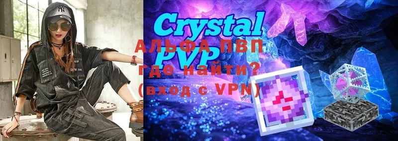 Alfa_PVP кристаллы Грайворон