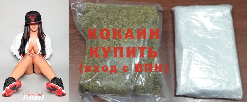 Cocaine FishScale  закладка  блэк спрут ссылка  площадка наркотические препараты  Грайворон 