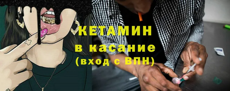 КЕТАМИН ketamine  Грайворон 