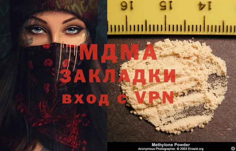 MDMA VHQ  как найти   Грайворон 