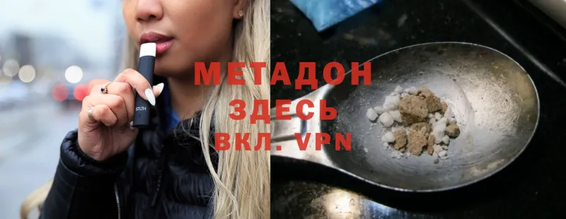 МЕГА сайт  Грайворон  МЕТАДОН methadone 